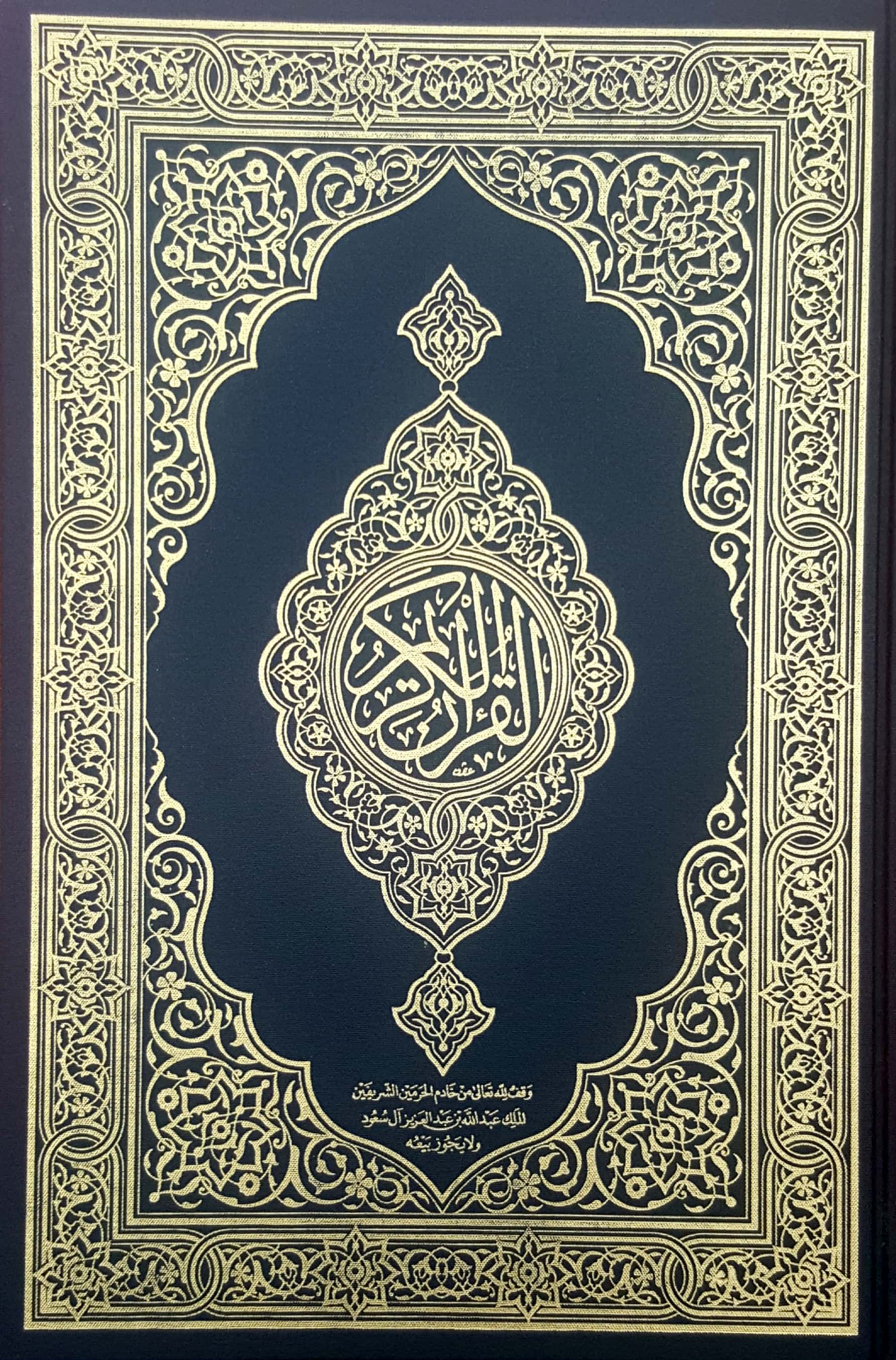 Arabic – Big Print | My Free Quran